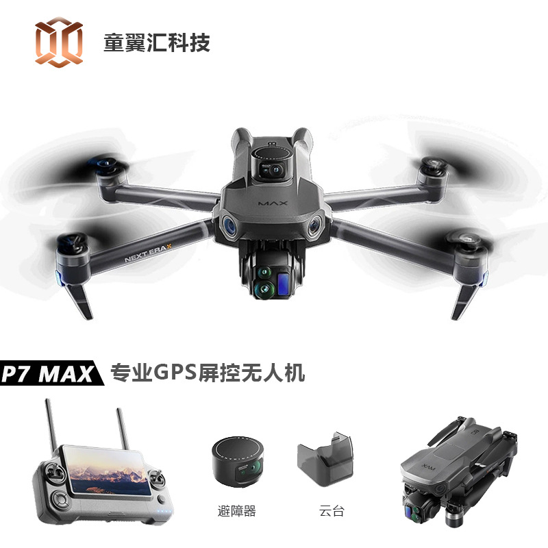 Gps Module Drone - Srebrny Dron Silver Box P7 Max